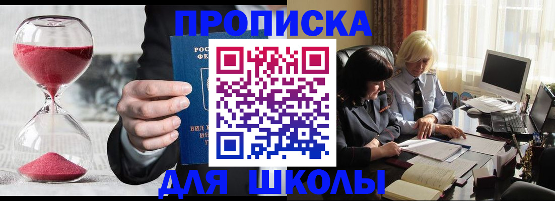 временная регистрация в Елизово