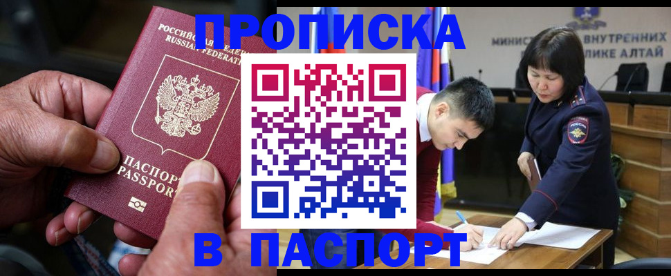 временная регистрация поиск в Елизово