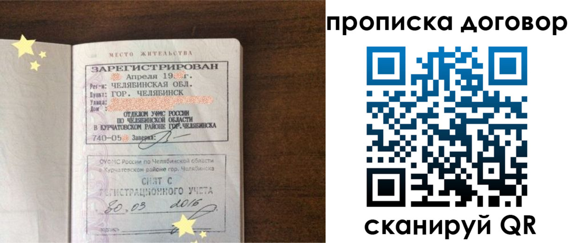 миграционный учет в Елизово
