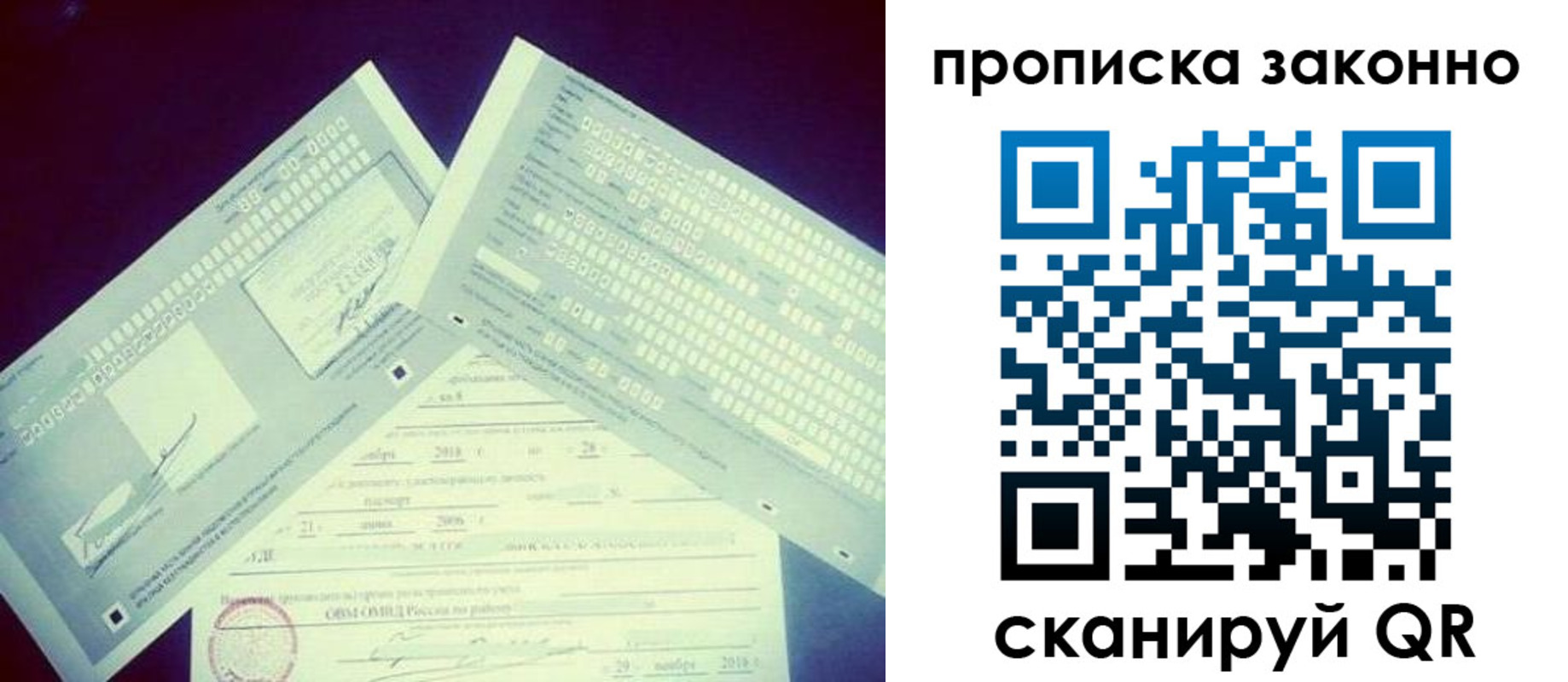 регистрация для дет. сада в Елизово