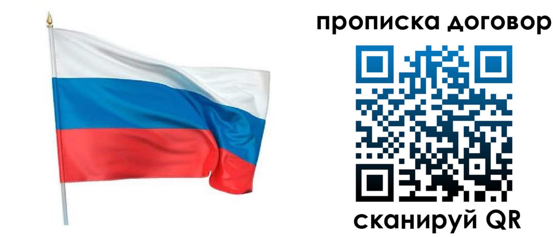 купить прописку в Елизово
