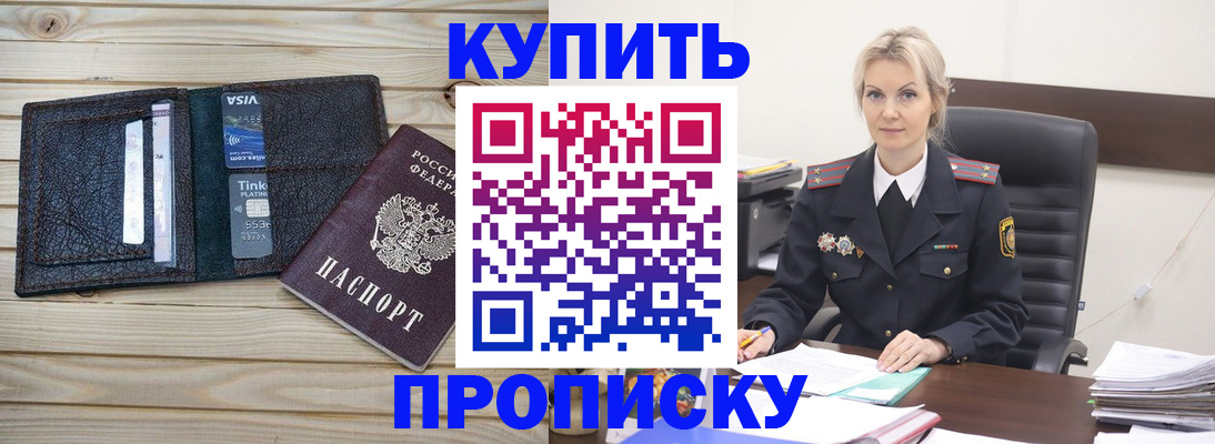 временная регистрация законно в Елизово