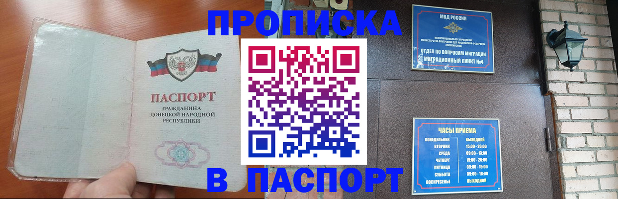 временная регистрация собственник в Елизово