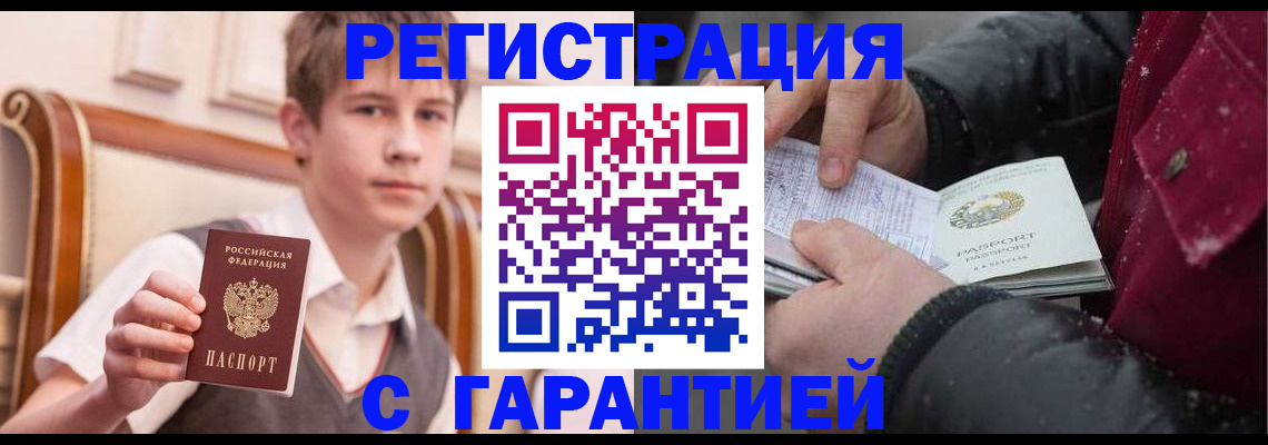 где прописаться в Елизово