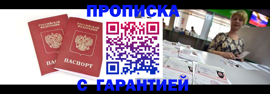 временная регистрация 2025 в Елизово