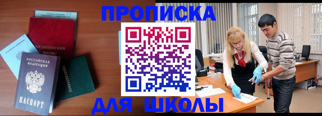 временная регистрация собственник в Елизово