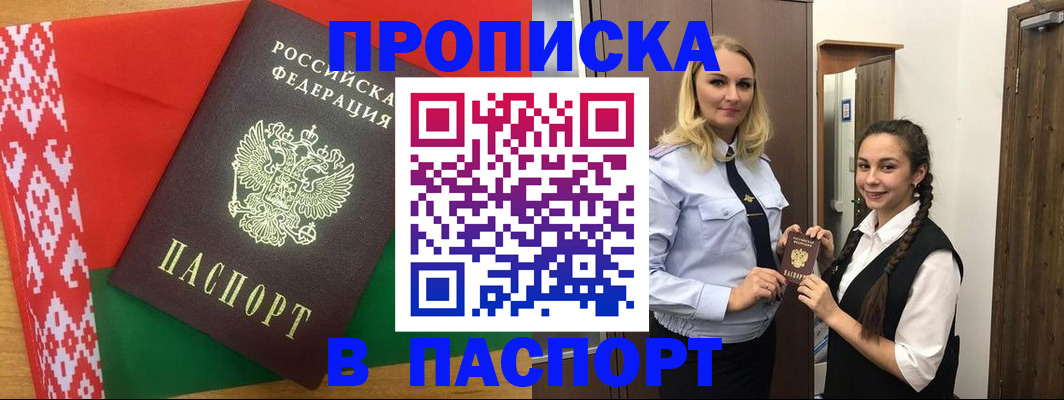 регистрация в Елизово