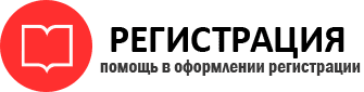 прописка в Елизово id619360